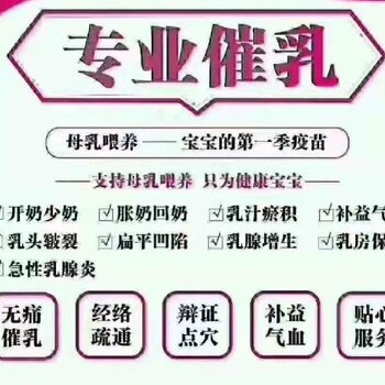 广东中山南区盆底肌修复专业通乳师催乳几次有效果催奶师